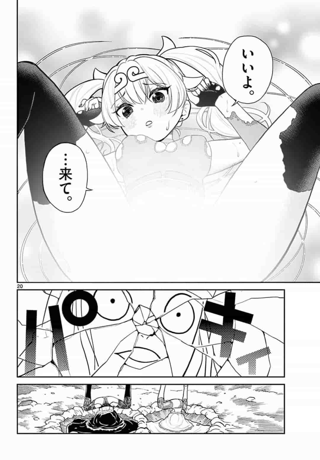 BONNOU☆SAIYUUKI - raw - Chapter 14 - https://jpdd.ccdd.to/JPDD/bonnousaiyuuki/167400/n1asgzewtu1.jpg