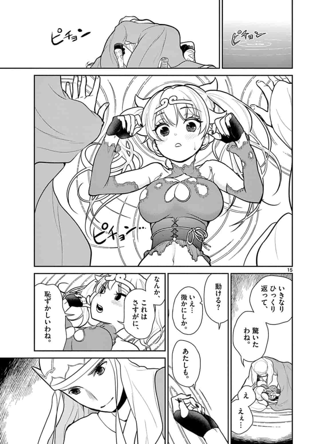 BONNOU☆SAIYUUKI - raw - Chapter 14 - https://jpdd.ccdd.to/JPDD/bonnousaiyuuki/167400/qjiaheyfp0s.jpg