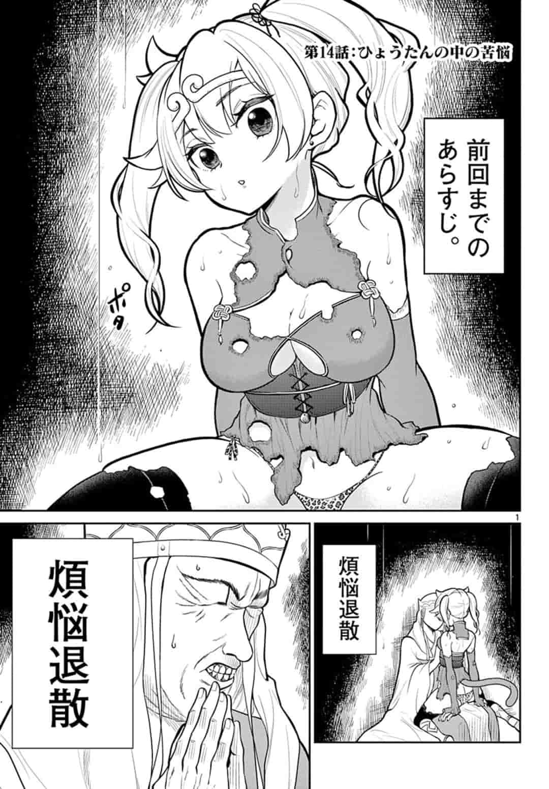 BONNOU☆SAIYUUKI - raw - Chapter 14 - https://jpdd.ccdd.to/JPDD/bonnousaiyuuki/167400/urwc3nybawg.jpg