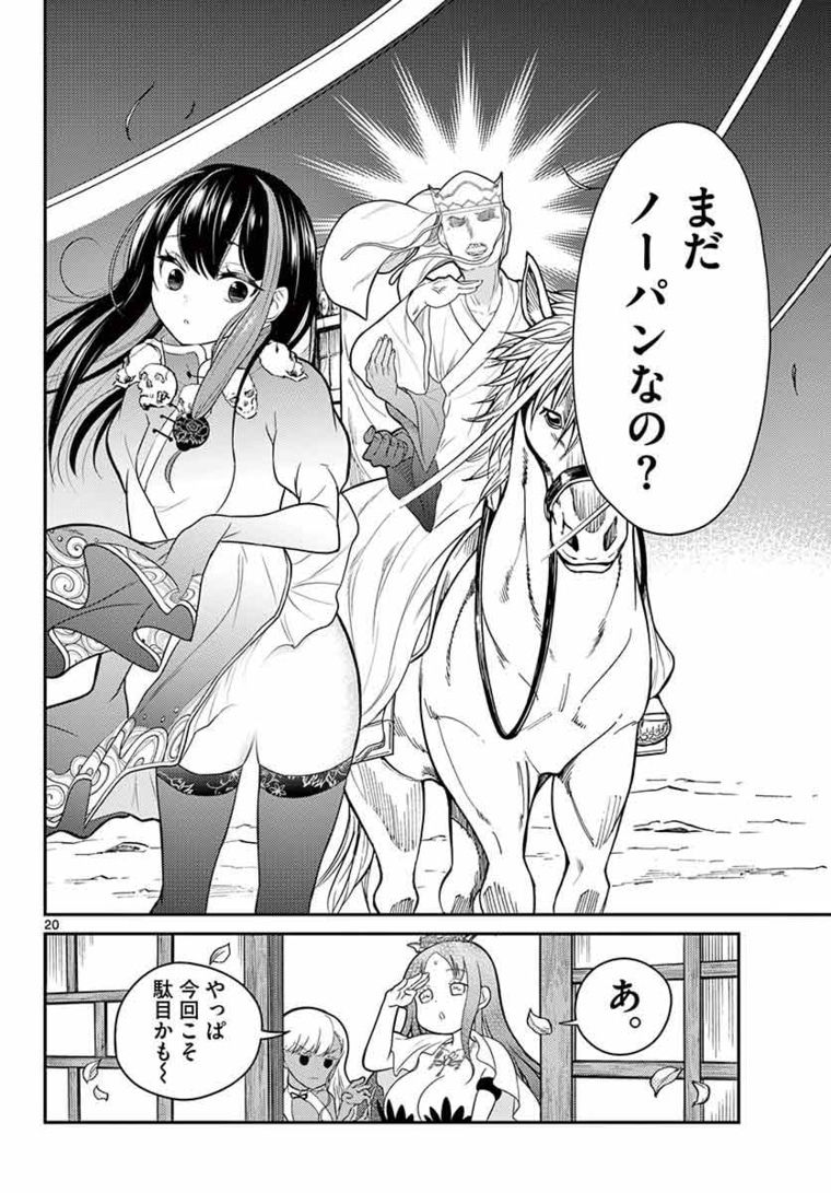 BONNOU☆SAIYUUKI - raw - Chapter 15 - https://jpdd.ccdd.to/JPDD/bonnousaiyuuki/169847/cymrusj5hsf.jpg
