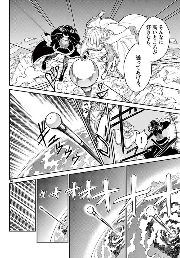 BONNOU☆SAIYUUKI - raw - Chapter 15 - https://jpdd.ccdd.to/JPDD/bonnousaiyuuki/169847/fbvjilt225e.jpg