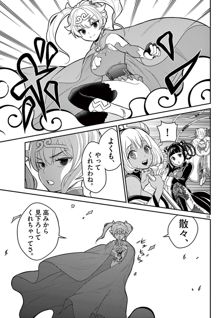 BONNOU☆SAIYUUKI - raw - Chapter 15 - https://jpdd.ccdd.to/JPDD/bonnousaiyuuki/169847/fushwdcu1ct.jpg