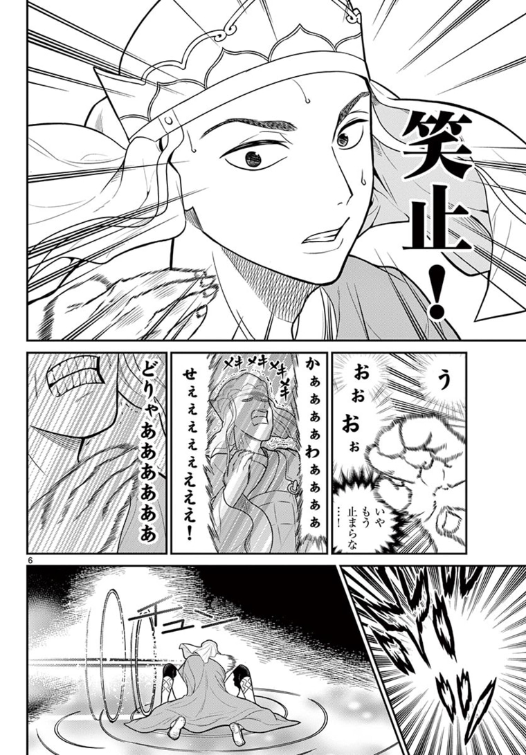 BONNOU☆SAIYUUKI - raw - Chapter 15 - https://jpdd.ccdd.to/JPDD/bonnousaiyuuki/169847/mkrig4fn3xh.jpg