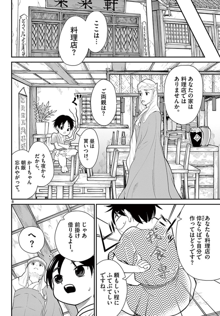 BONNOU☆SAIYUUKI - raw - Chapter 17 - https://jpdd.ccdd.to/JPDD/bonnousaiyuuki/171020/2k05km2d0ir.jpg
