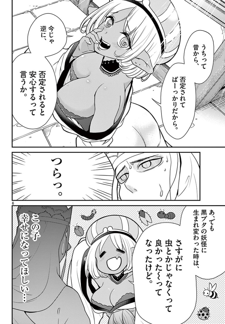 BONNOU☆SAIYUUKI - raw - Chapter 17 - https://jpdd.ccdd.to/JPDD/bonnousaiyuuki/171020/4tzbnel0fig.jpg