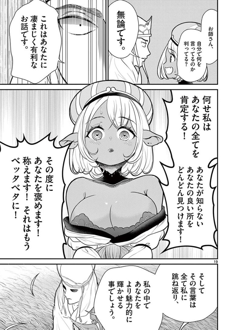BONNOU☆SAIYUUKI - raw - Chapter 17 - https://jpdd.ccdd.to/JPDD/bonnousaiyuuki/171020/g13ukndfl2e.jpg