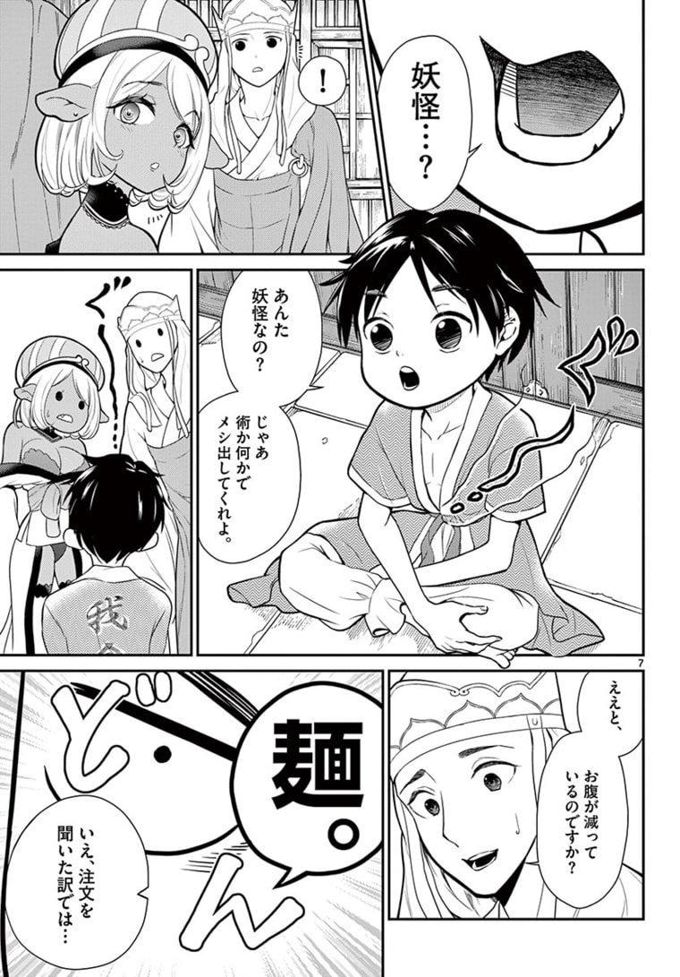 BONNOU☆SAIYUUKI - raw - Chapter 17 - https://jpdd.ccdd.to/JPDD/bonnousaiyuuki/171020/mxbpy2pyw1x.jpg