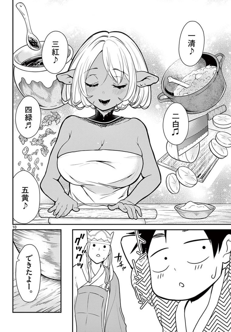 BONNOU☆SAIYUUKI - raw - Chapter 17 - https://jpdd.ccdd.to/JPDD/bonnousaiyuuki/171020/ovjsdrpffdw.jpg