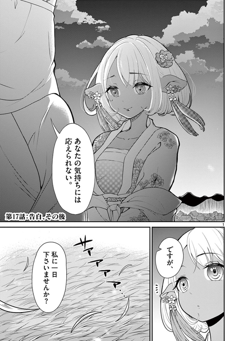 BONNOU☆SAIYUUKI - raw - Chapter 17 - https://jpdd.ccdd.to/JPDD/bonnousaiyuuki/171020/pvp4phy5x3h.jpg