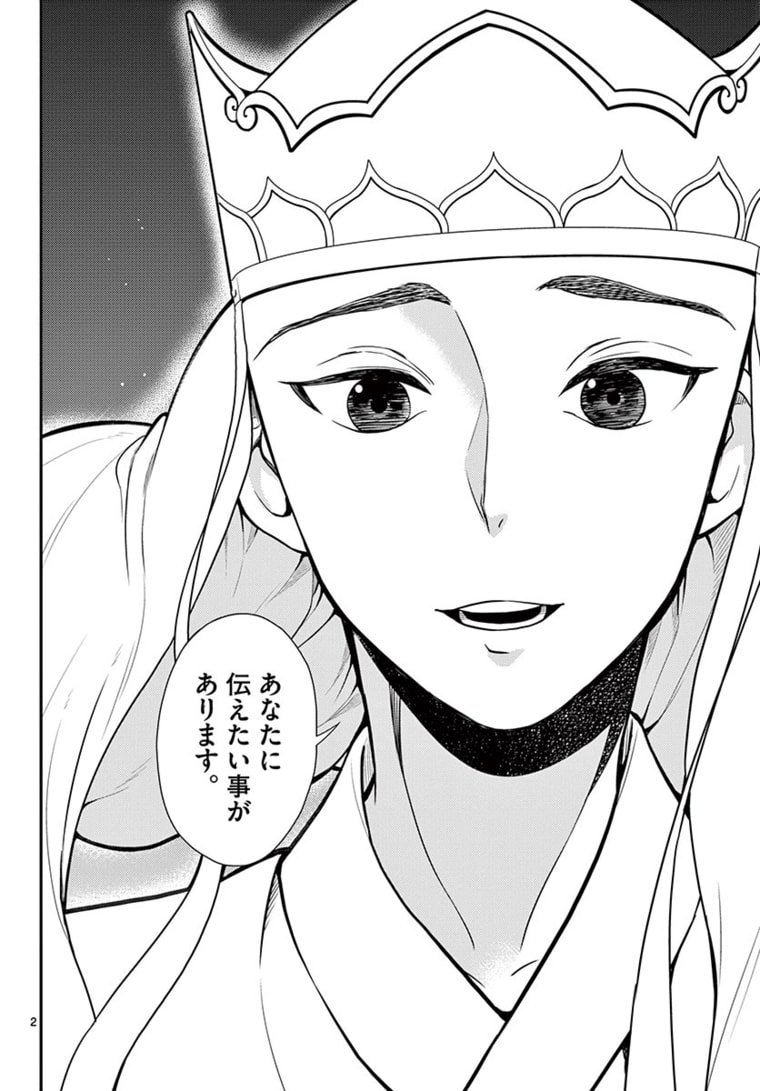BONNOU☆SAIYUUKI - raw - Chapter 17 - https://jpdd.ccdd.to/JPDD/bonnousaiyuuki/171020/uax5yazj0gs.jpg