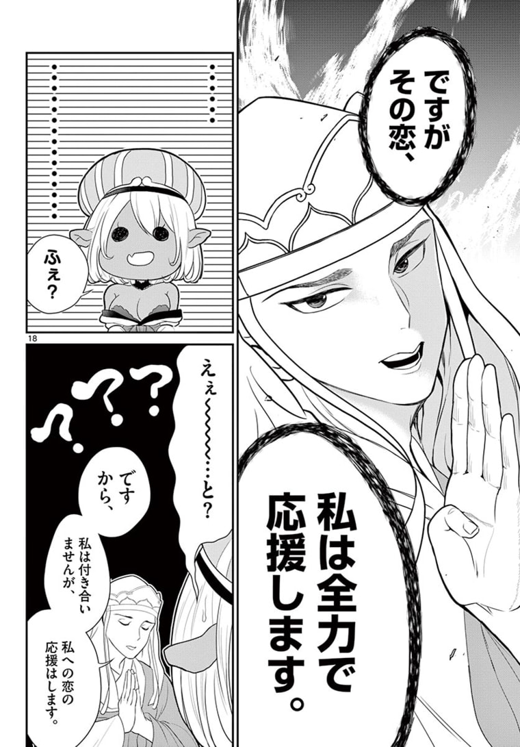 BONNOU☆SAIYUUKI - raw - Chapter 17 - https://jpdd.ccdd.to/JPDD/bonnousaiyuuki/171020/yxnuibkgsfz.jpg
