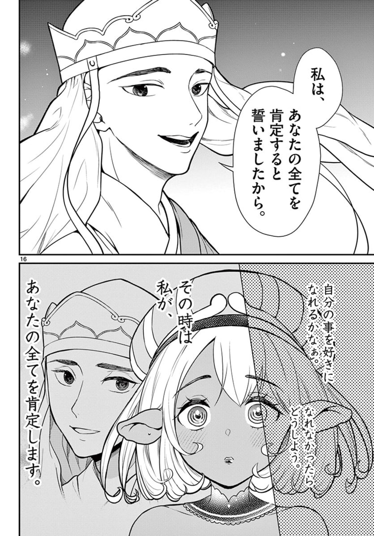 BONNOU☆SAIYUUKI - raw - Chapter 17 - https://jpdd.ccdd.to/JPDD/bonnousaiyuuki/171020/zyj1ensu4i0.jpg