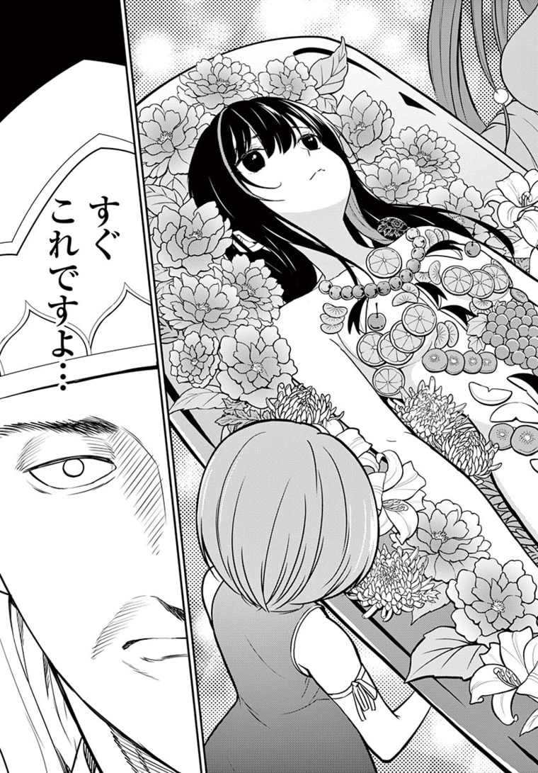 BONNOU☆SAIYUUKI - raw - Chapter 18 - https://jpdd.ccdd.to/JPDD/bonnousaiyuuki/171551/2aydmq3ecl0.jpg