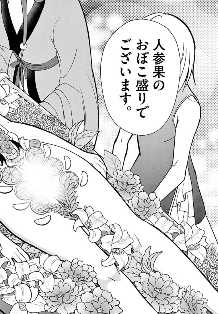 BONNOU☆SAIYUUKI - raw - Chapter 18 - https://jpdd.ccdd.to/JPDD/bonnousaiyuuki/171551/kaqcf3s2d5i.jpg