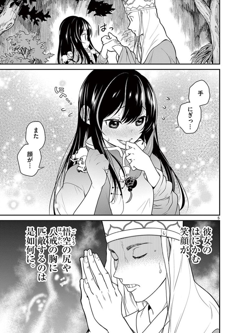 BONNOU☆SAIYUUKI - raw - Chapter 18 - https://jpdd.ccdd.to/JPDD/bonnousaiyuuki/171551/lfki4m2hemq.jpg