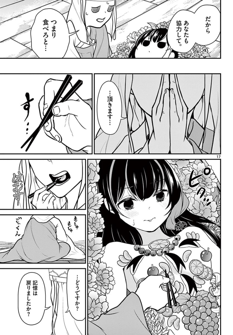BONNOU☆SAIYUUKI - raw - Chapter 18 - https://jpdd.ccdd.to/JPDD/bonnousaiyuuki/171551/mfjm42udmh2.jpg