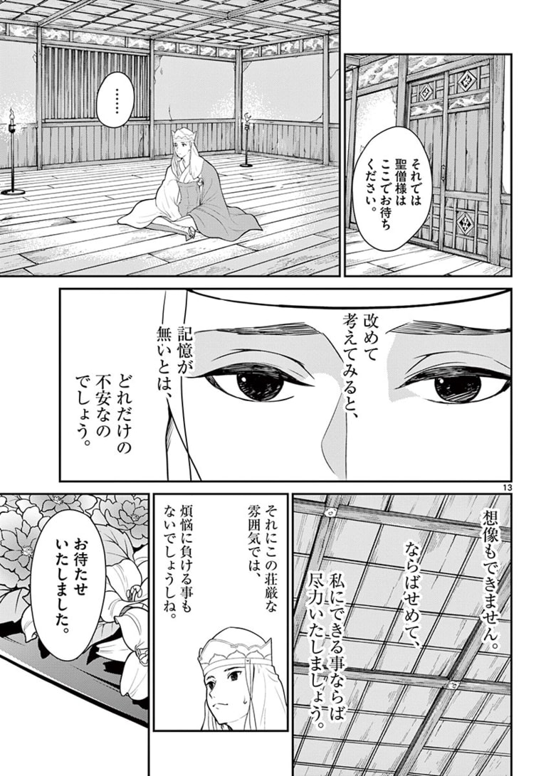 BONNOU☆SAIYUUKI - raw - Chapter 18 - https://jpdd.ccdd.to/JPDD/bonnousaiyuuki/171551/ttjmhba34iz.jpg