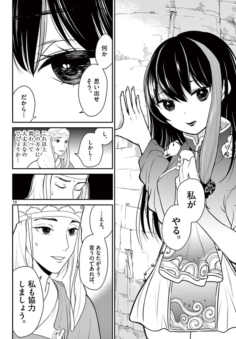 BONNOU☆SAIYUUKI - raw - Chapter 18 - https://jpdd.ccdd.to/JPDD/bonnousaiyuuki/171551/vvyvbahpdjp.jpg