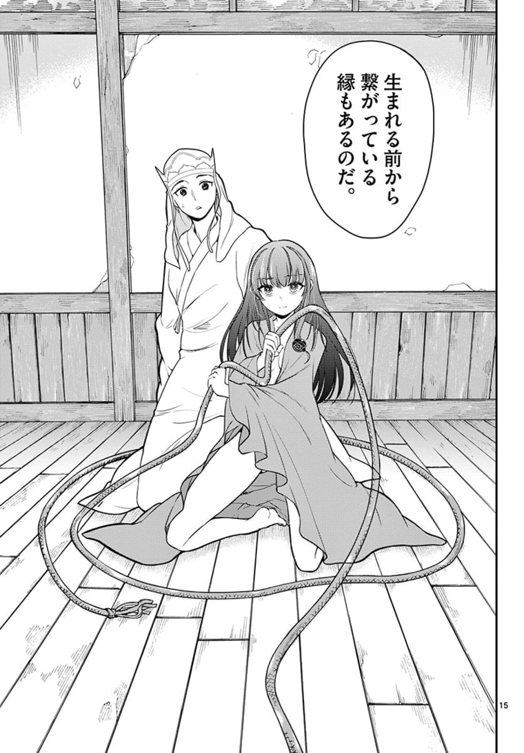 BONNOU☆SAIYUUKI - raw - Chapter 19 - https://jpdd.ccdd.to/JPDD/bonnousaiyuuki/172124/1ov2txbrttw.jpg