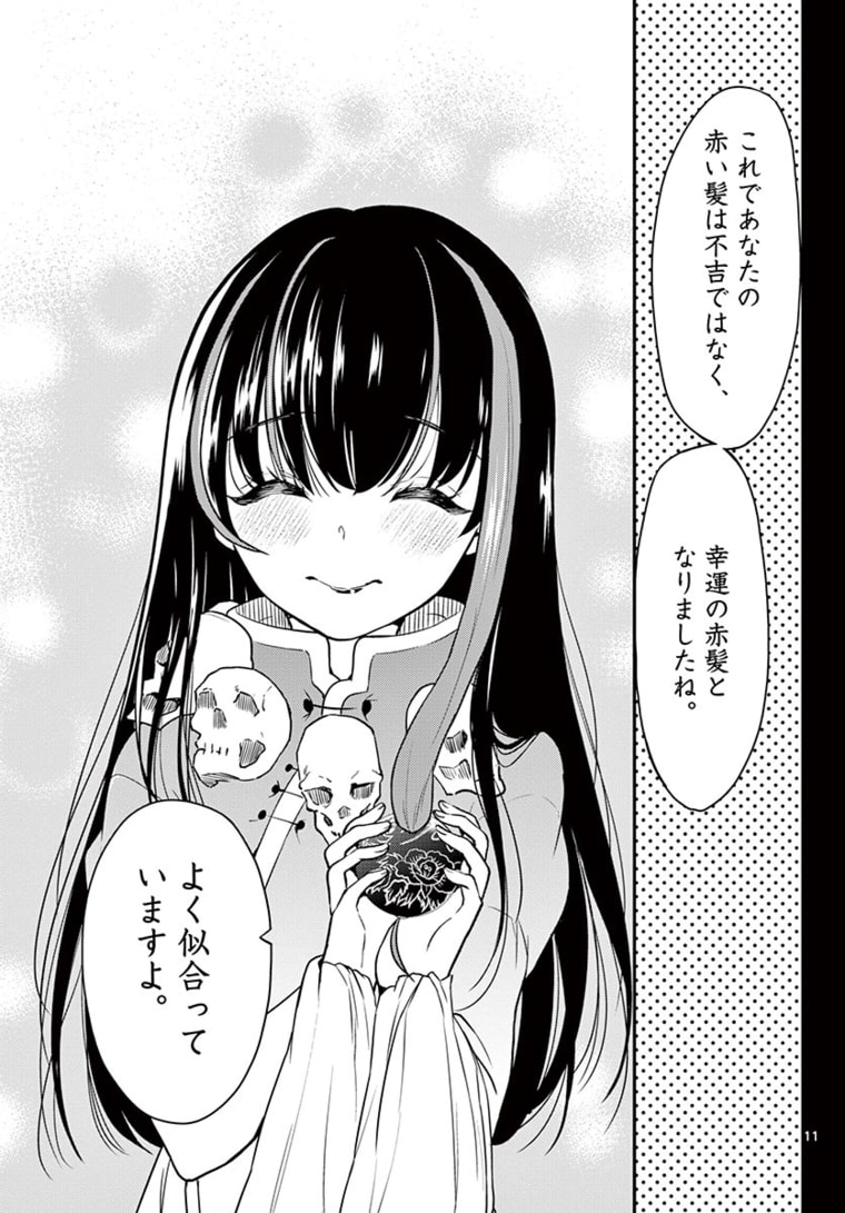 BONNOU☆SAIYUUKI - raw - Chapter 19 - https://jpdd.ccdd.to/JPDD/bonnousaiyuuki/172124/2xmfifewhcp.jpg