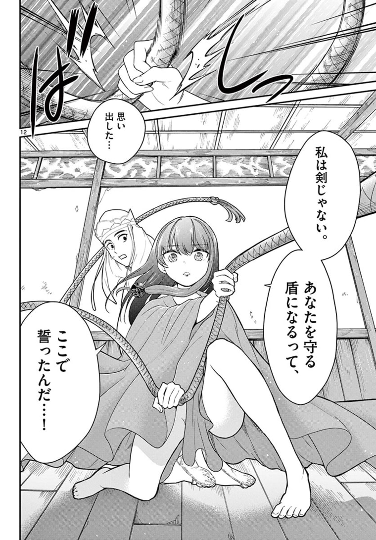 BONNOU☆SAIYUUKI - raw - Chapter 19 - https://jpdd.ccdd.to/JPDD/bonnousaiyuuki/172124/bp2cadgm3ov.jpg