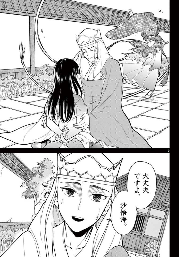BONNOU☆SAIYUUKI - raw - Chapter 19 - https://jpdd.ccdd.to/JPDD/bonnousaiyuuki/172124/esvarzbmlqm.jpg