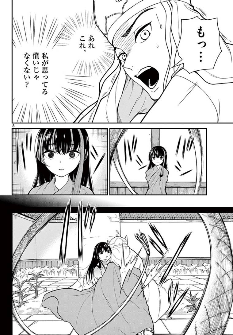BONNOU☆SAIYUUKI - raw - Chapter 19 - https://jpdd.ccdd.to/JPDD/bonnousaiyuuki/172124/klx45bx2byd.jpg