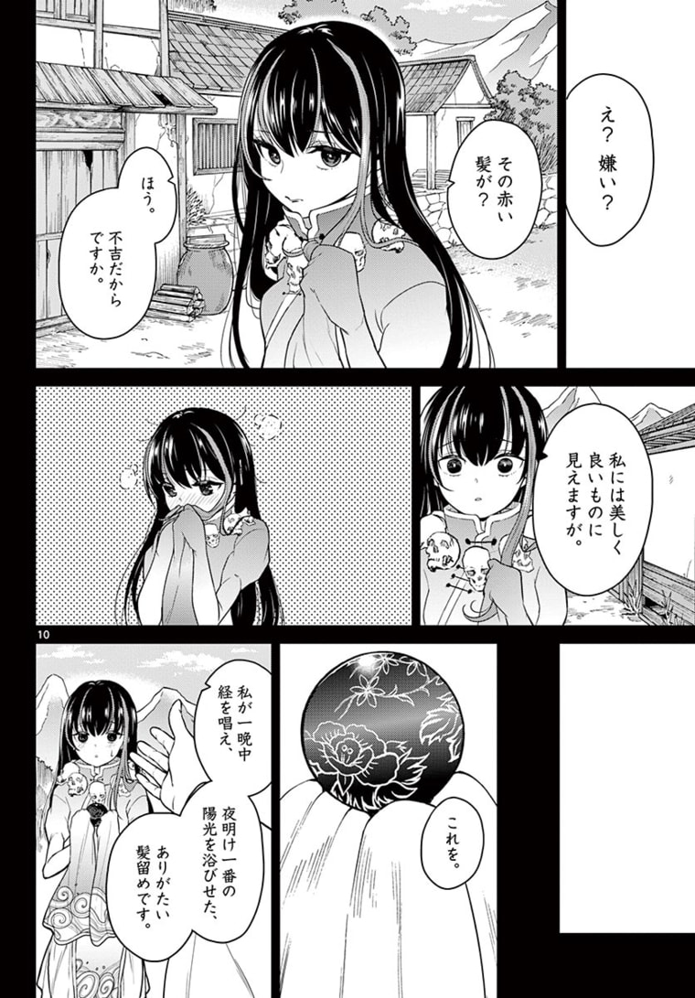 BONNOU☆SAIYUUKI - raw - Chapter 19 - https://jpdd.ccdd.to/JPDD/bonnousaiyuuki/172124/rwl20irrusu.jpg