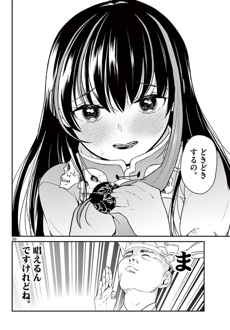 BONNOU☆SAIYUUKI - raw - Chapter 19 - https://jpdd.ccdd.to/JPDD/bonnousaiyuuki/172124/twzgnbc2jew.jpg