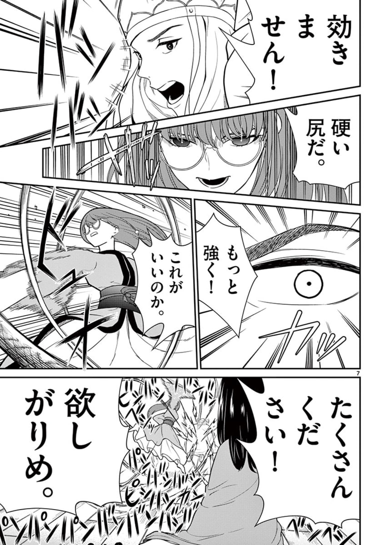 BONNOU☆SAIYUUKI - raw - Chapter 19 - https://jpdd.ccdd.to/JPDD/bonnousaiyuuki/172124/uc5ab1yi5ca.jpg