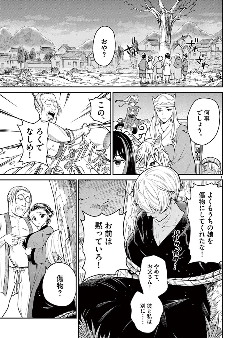 BONNOU☆SAIYUUKI - raw - Chapter 20 - https://jpdd.ccdd.to/JPDD/bonnousaiyuuki/172700/ii2aowyz1sh.jpg