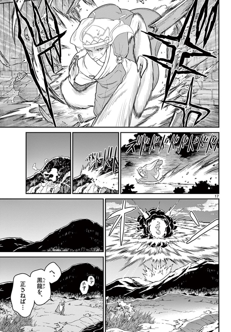 BONNOU☆SAIYUUKI - raw - Chapter 20 - https://jpdd.ccdd.to/JPDD/bonnousaiyuuki/172700/k41r0xu20lh.jpg