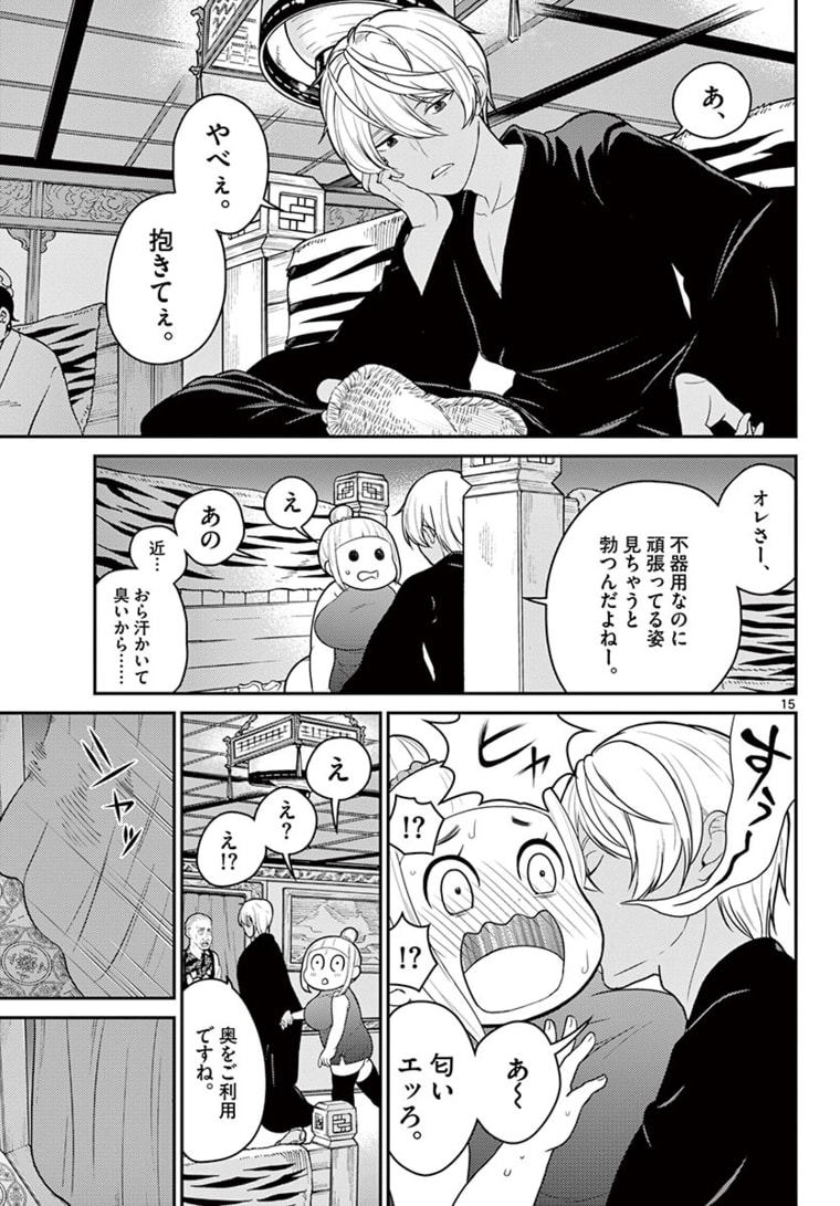 BONNOU☆SAIYUUKI - raw - Chapter 20 - https://jpdd.ccdd.to/JPDD/bonnousaiyuuki/172700/r3axzogntrc.jpg