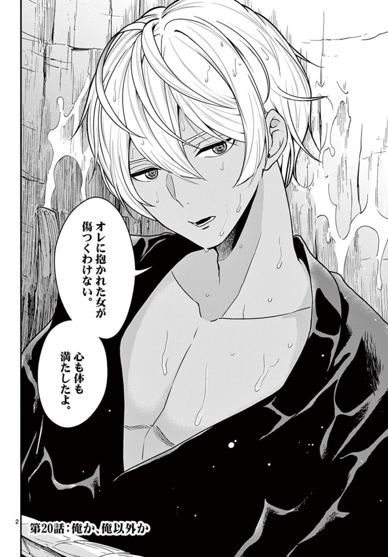 BONNOU☆SAIYUUKI - raw - Chapter 20 - https://jpdd.ccdd.to/JPDD/bonnousaiyuuki/172700/vxrudmdpfzb.jpg
