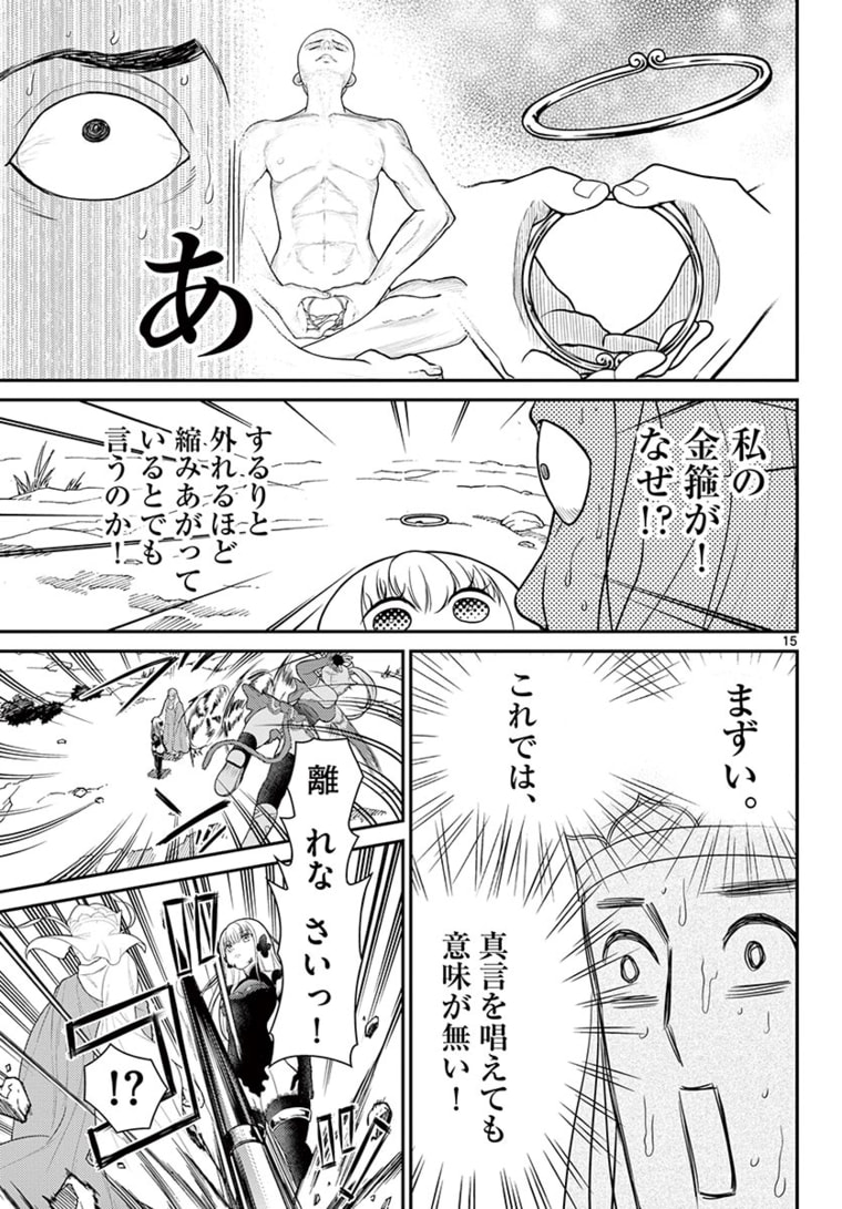 BONNOU☆SAIYUUKI - raw - Chapter 21 - https://jpdd.ccdd.to/JPDD/bonnousaiyuuki/175324/gp0ysgag144.jpg