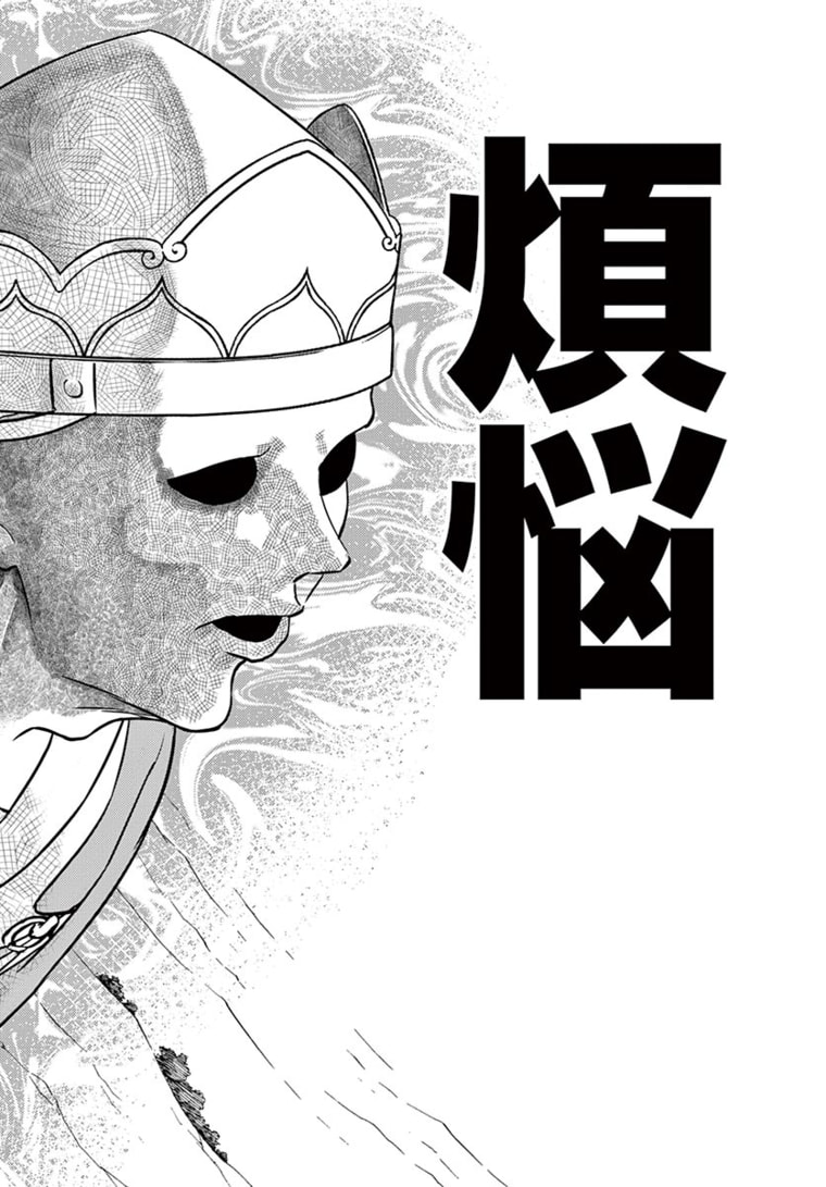 BONNOU☆SAIYUUKI - raw - Chapter 21 - https://jpdd.ccdd.to/JPDD/bonnousaiyuuki/175324/jprjl0cb2vn.jpg