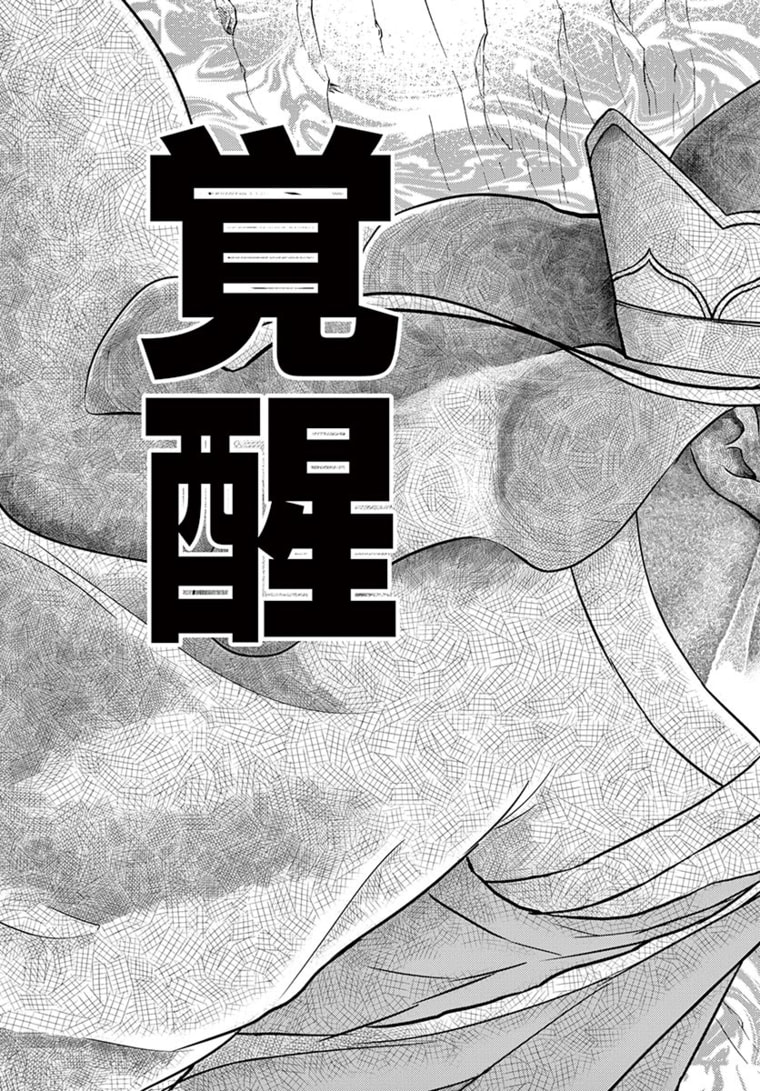 BONNOU☆SAIYUUKI - raw - Chapter 21 - https://jpdd.ccdd.to/JPDD/bonnousaiyuuki/175324/k5vwk4odo23.jpg