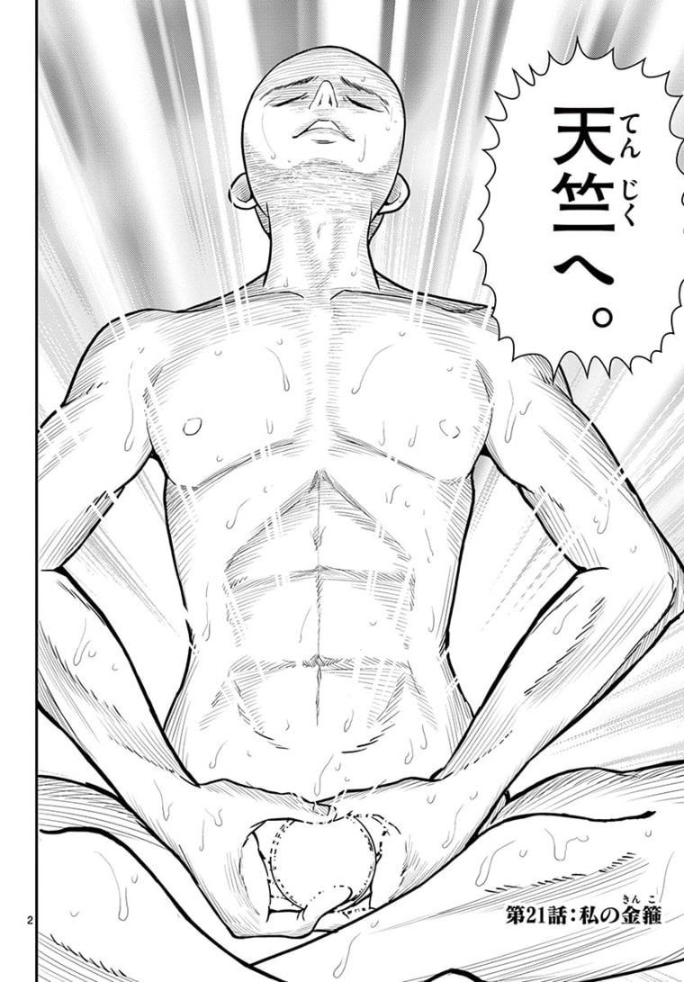 BONNOU☆SAIYUUKI - raw - Chapter 21 - https://jpdd.ccdd.to/JPDD/bonnousaiyuuki/175324/mguf0bjlh0x.jpg