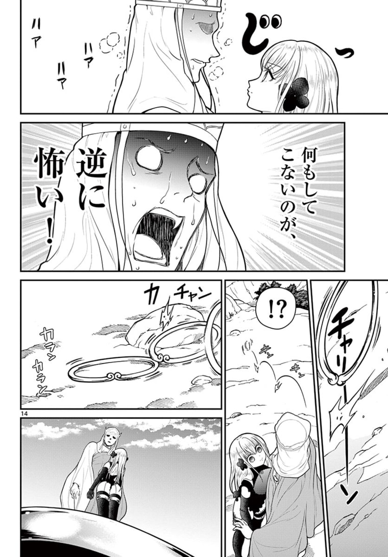 BONNOU☆SAIYUUKI - raw - Chapter 21 - https://jpdd.ccdd.to/JPDD/bonnousaiyuuki/175324/qhtf1twxadl.jpg