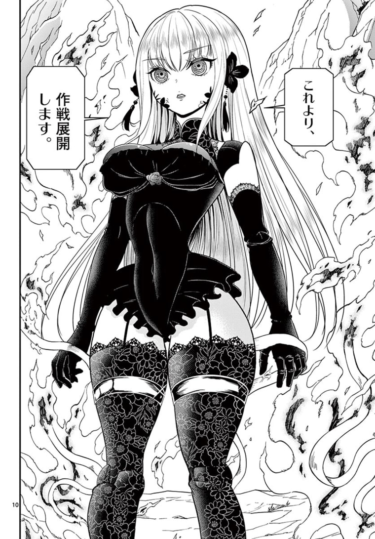 BONNOU☆SAIYUUKI - raw - Chapter 21 - https://jpdd.ccdd.to/JPDD/bonnousaiyuuki/175324/vi1usugvgic.jpg