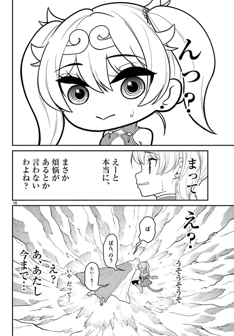 BONNOU☆SAIYUUKI - raw - Chapter 22 - https://jpdd.ccdd.to/JPDD/bonnousaiyuuki/178508/1hes1b3ncs0.jpg