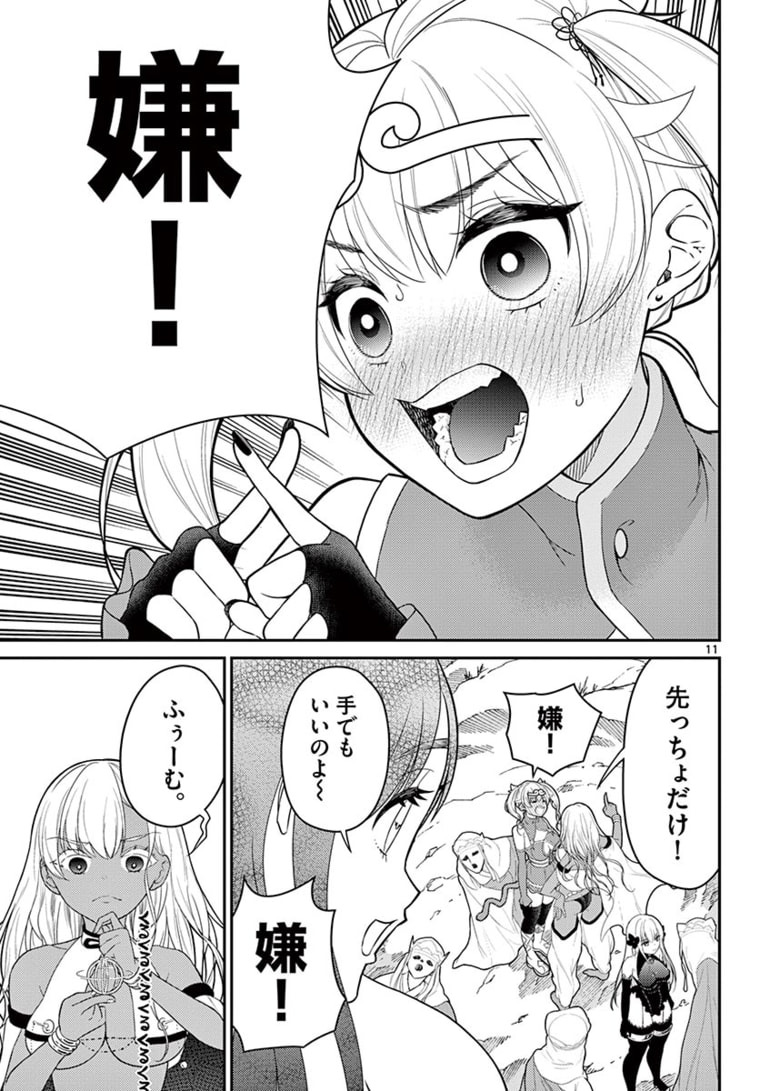 BONNOU☆SAIYUUKI - raw - Chapter 22 - https://jpdd.ccdd.to/JPDD/bonnousaiyuuki/178508/1ipoxvzozoa.jpg