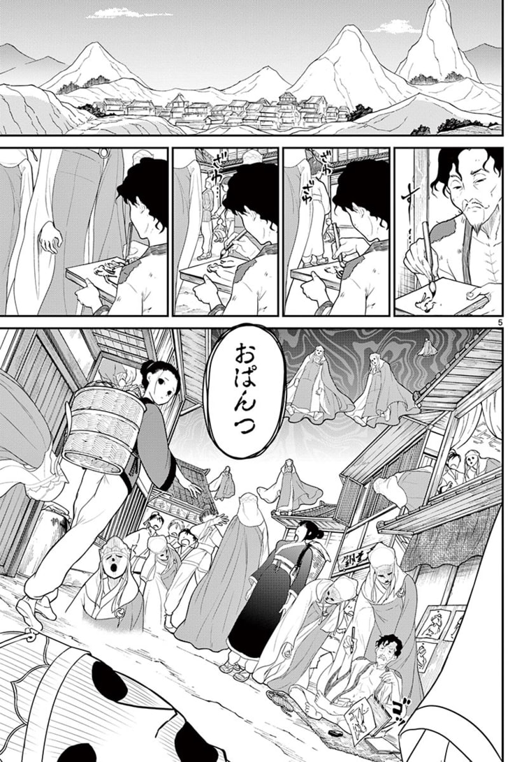 BONNOU☆SAIYUUKI - raw - Chapter 22 - https://jpdd.ccdd.to/JPDD/bonnousaiyuuki/178508/54j0p4y1bvr.jpg