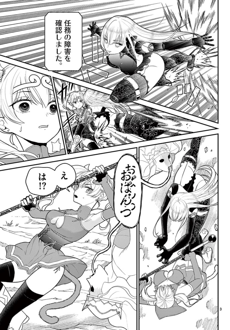 BONNOU☆SAIYUUKI - raw - Chapter 22 - https://jpdd.ccdd.to/JPDD/bonnousaiyuuki/178508/drkdnd1dvcw.jpg