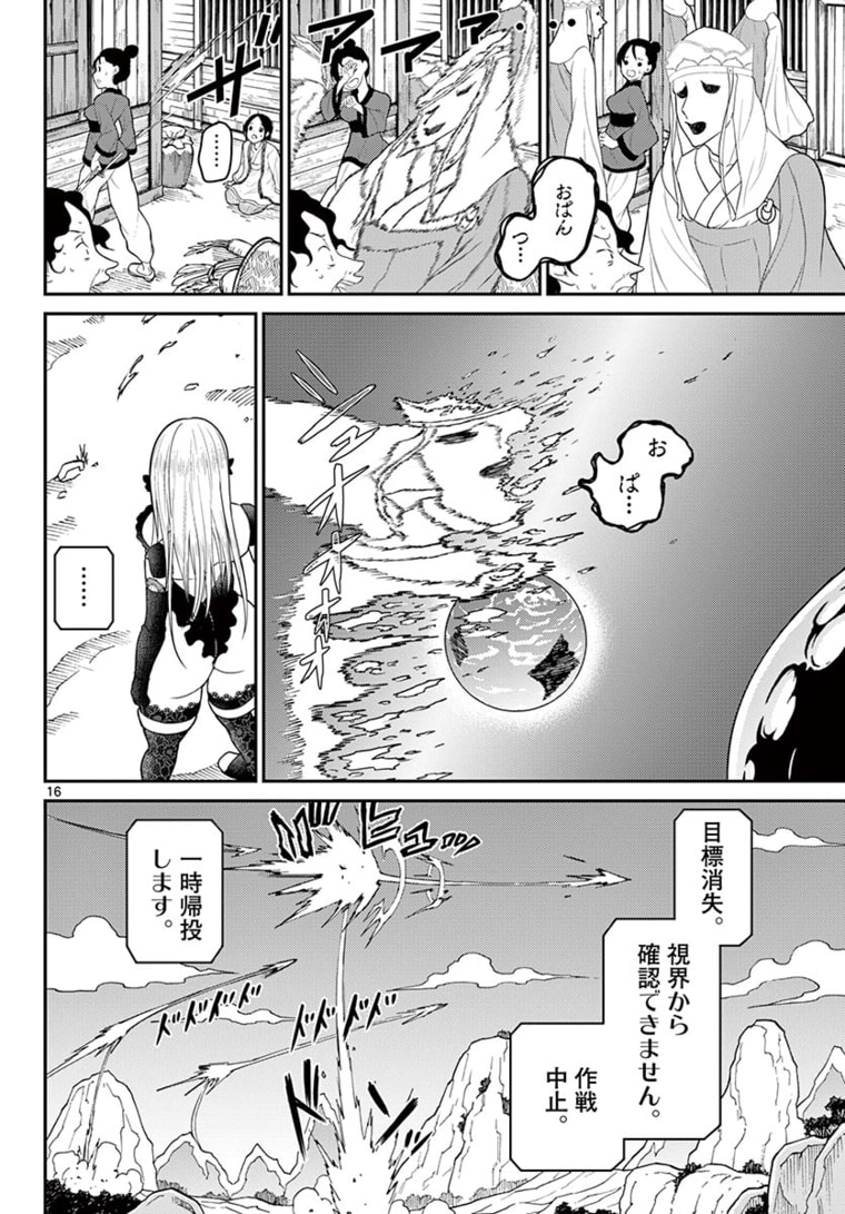 BONNOU☆SAIYUUKI - raw - Chapter 22 - https://jpdd.ccdd.to/JPDD/bonnousaiyuuki/178508/f55jsvz0sgv.jpg
