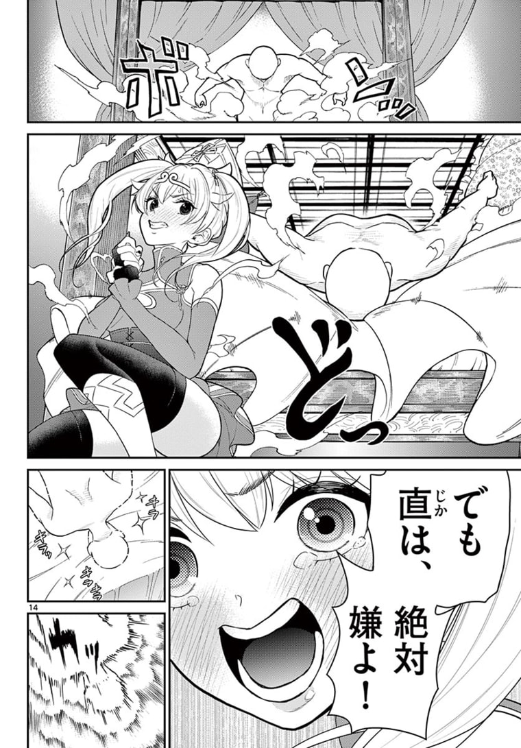 BONNOU☆SAIYUUKI - raw - Chapter 22 - https://jpdd.ccdd.to/JPDD/bonnousaiyuuki/178508/pxpxb3tyaf5.jpg