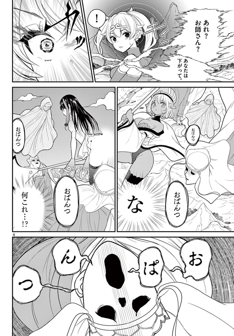 BONNOU☆SAIYUUKI - raw - Chapter 22 - https://jpdd.ccdd.to/JPDD/bonnousaiyuuki/178508/ysywilo3ghu.jpg