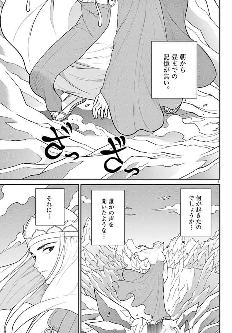 BONNOU☆SAIYUUKI - raw - Chapter 23 - https://jpdd.ccdd.to/JPDD/bonnousaiyuuki/181022/0tdkp2pqgfb.jpg