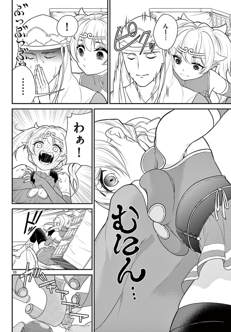 BONNOU☆SAIYUUKI - raw - Chapter 23 - https://jpdd.ccdd.to/JPDD/bonnousaiyuuki/181022/2agzxqircp2.jpg