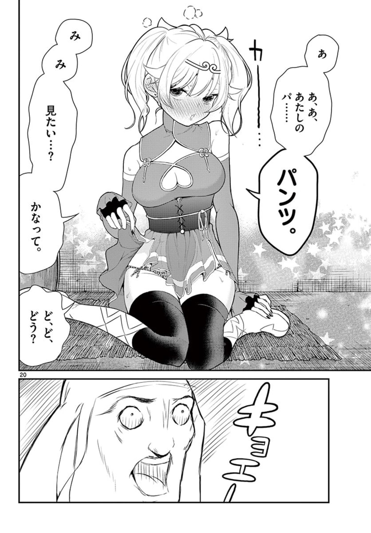 BONNOU☆SAIYUUKI - raw - Chapter 23 - https://jpdd.ccdd.to/JPDD/bonnousaiyuuki/181022/2jls40204kc.jpg